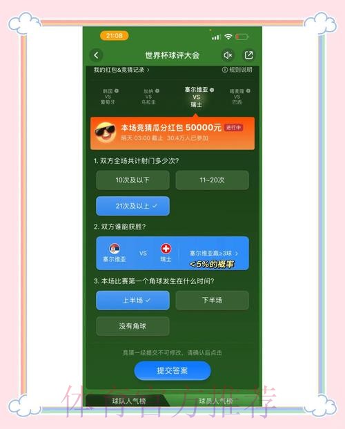 世界杯竞猜平台：共建全民参与的竞猜共享新生态
