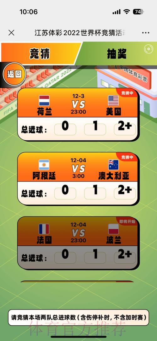下载世界杯竞猜APP全站平台！