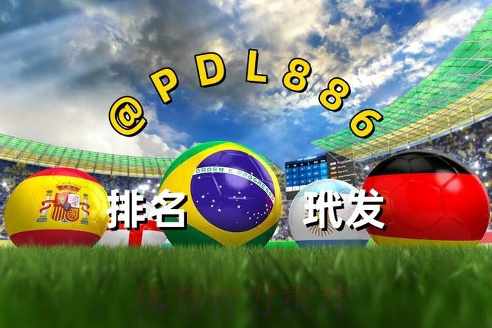2026世界杯买球分析入口官网地址